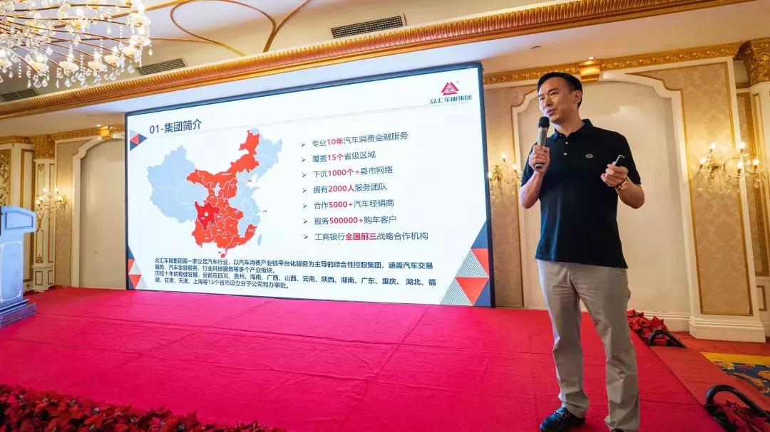 众汇车服集团,众汇车服集团董事长