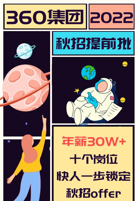 2021最具吸引力雇主,2023全球最具吸引力雇主