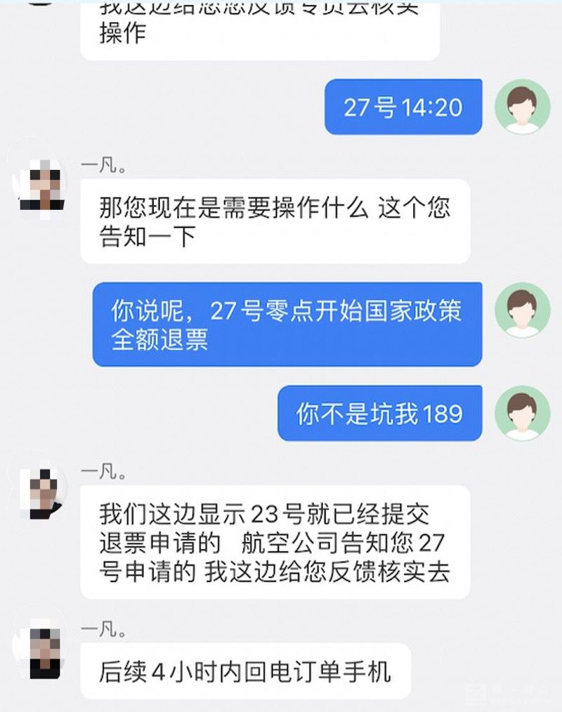 第三方购票平台到底有哪些坑,第三方购票软件买票被坑