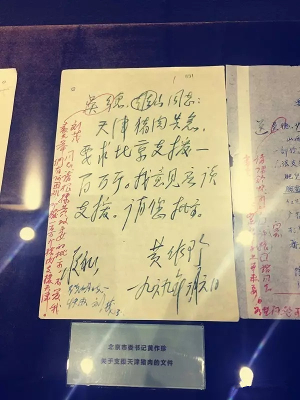 北京二商展厅,北京二商展览馆