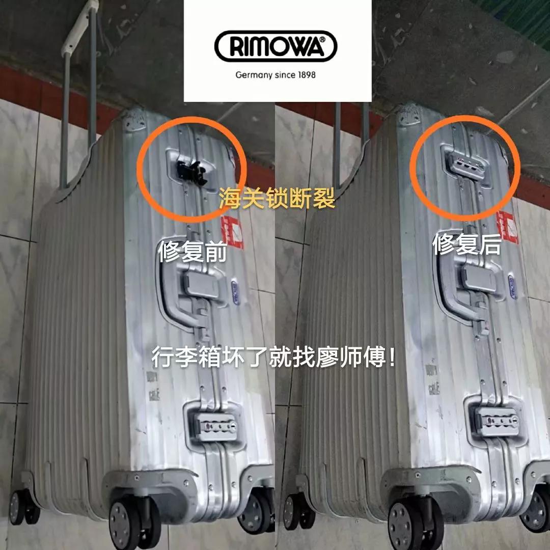 蔡师傅箱包维修,董村行李箱修理