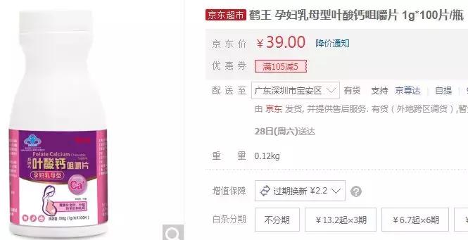 同样是孕妇吃的叶酸，药品和保健品差异在哪里？价格差了100倍