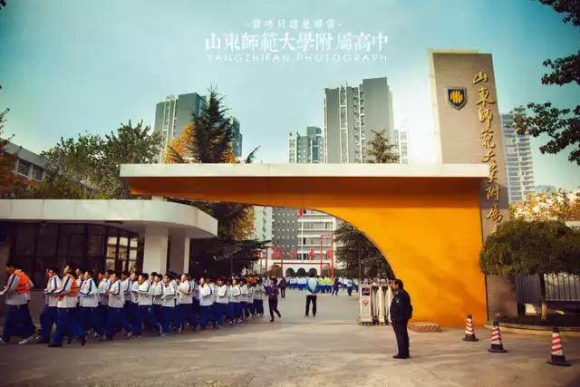 山师附中,山师附中历下区