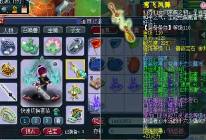 梦幻西游109亲民神木林攻略,梦幻西游神木林109提升顺序