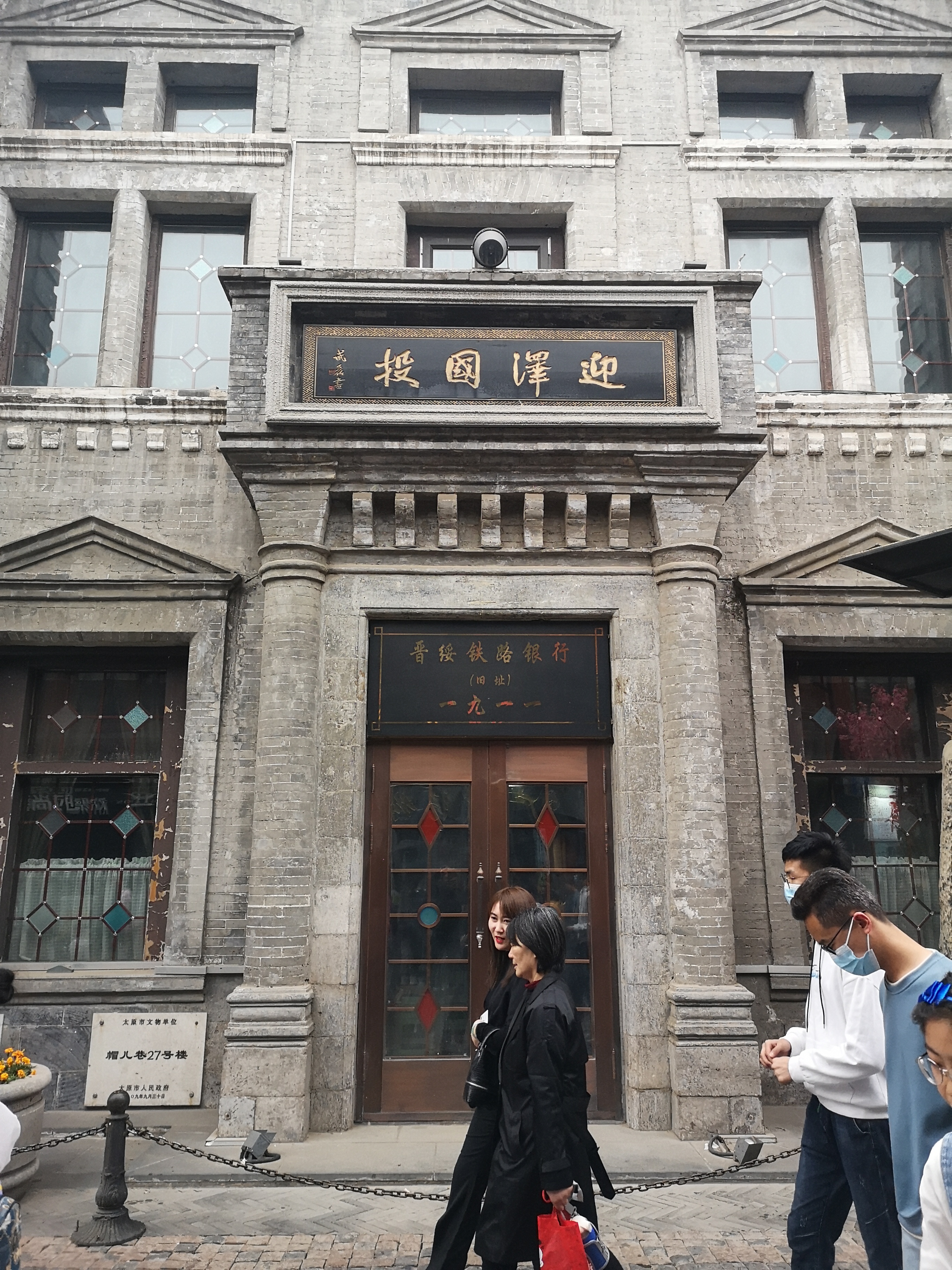 山西游第一天太原印象,山西文化之旅太原