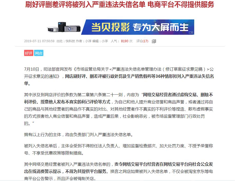 淘宝对刷单的判定标准及处罚,淘宝刷单最新处罚规则