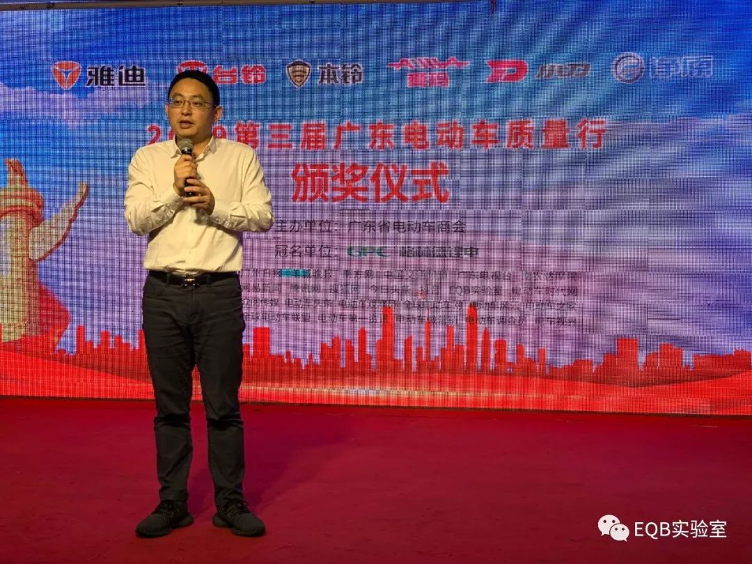 广东省电动车产业高质量发展大会,第5届全国电动车质量评比