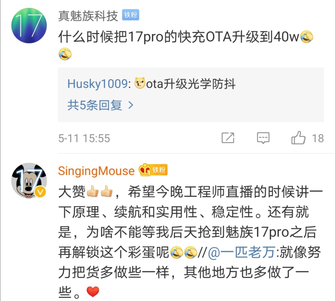 魅族17发布之前回顾一下,魅族17发布时间长了