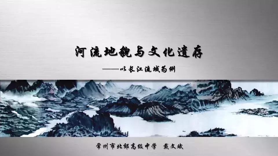 基于地理学科核心素养的教学设计,基于学科核心素养的地理教学设计