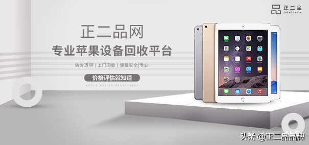 官方ipadair一代回收价,ipadair以旧换新价格一览表