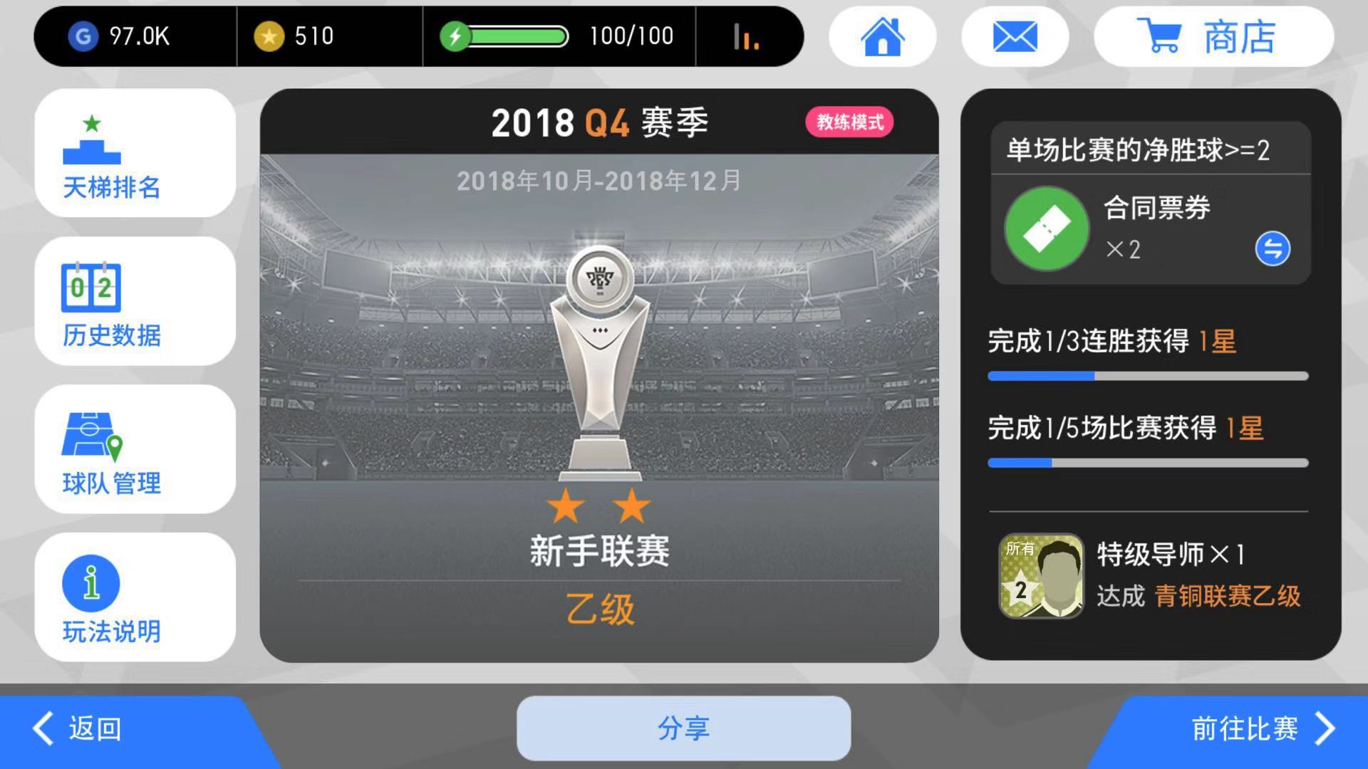 实况足球手游教练模式最佳阵型,实况足球教练模式阵型推荐最新