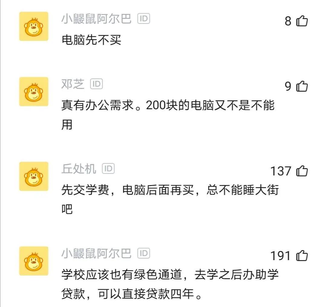 某程序员感叹：手头仅有1万，是否欠着房租补贴妹妹上大学买电脑