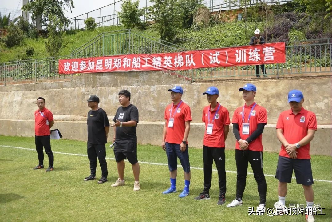 昆明郑和船工名单,昆明郑和船工足球队最新消息