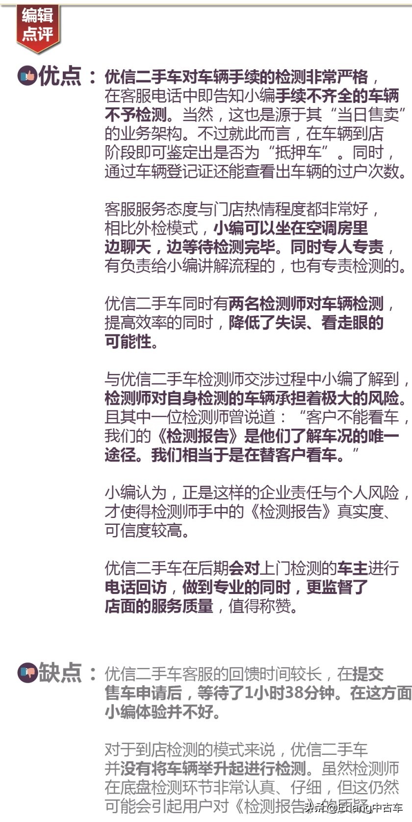 人人车二手车直卖网卖车靠谱吗,二手车直卖网卖车