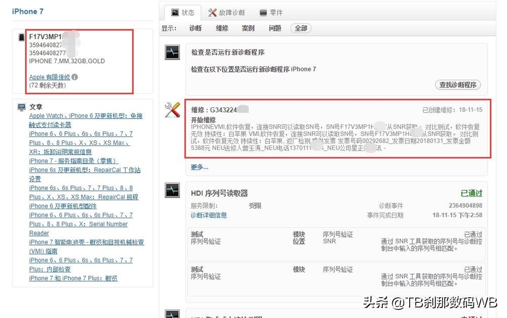 苹果新机激活四合一,苹果新手机如何在官网验证是新机