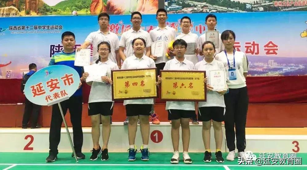 长脸!延安娃在省中学生运动会上拿了一堆奖牌