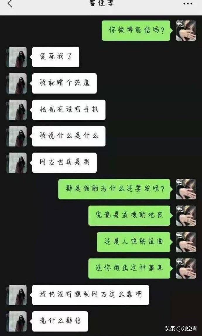 选秀练习生劈腿,曝光渣男劈腿