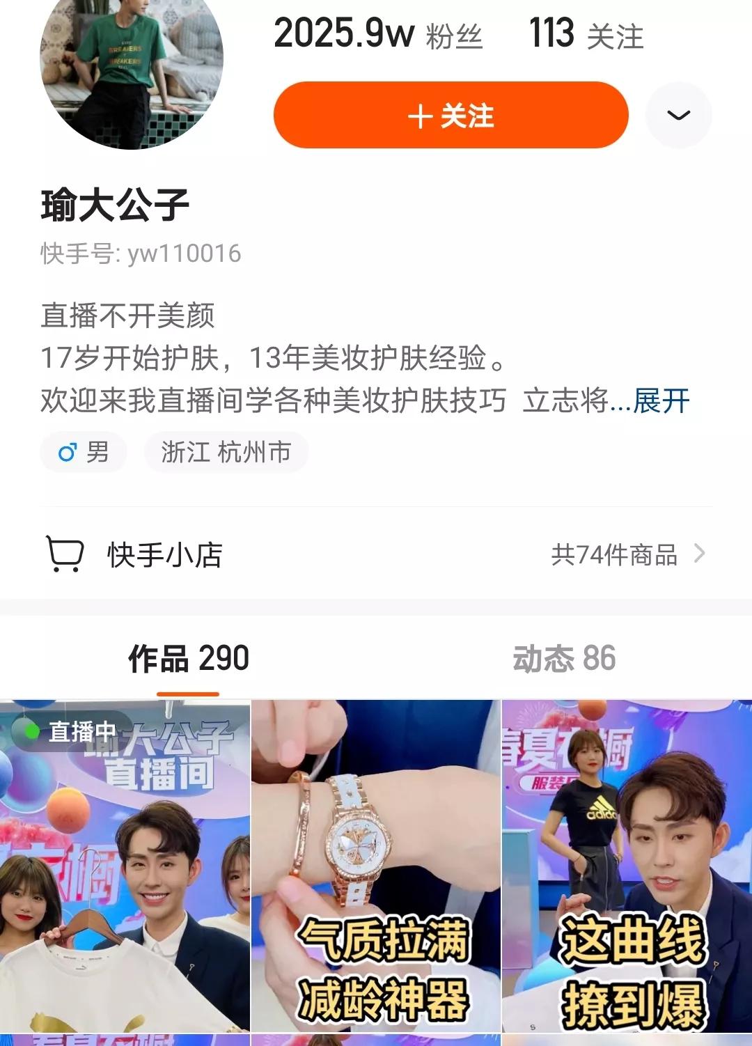 能直播带货的直播平台有哪些,私域流量直播带货平台哪个好