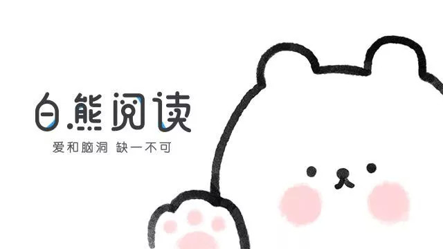 轻文关站、白熊整改，网络文学大监管时代到来？