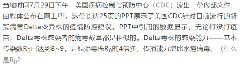 新冠病毒delta变异毒株有多危险,delta毒株主要的症状