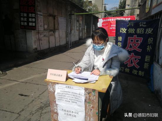 因为一群人温暖一座城——德阳巾帼志愿者防疫纪实之米市坝社区(十六)