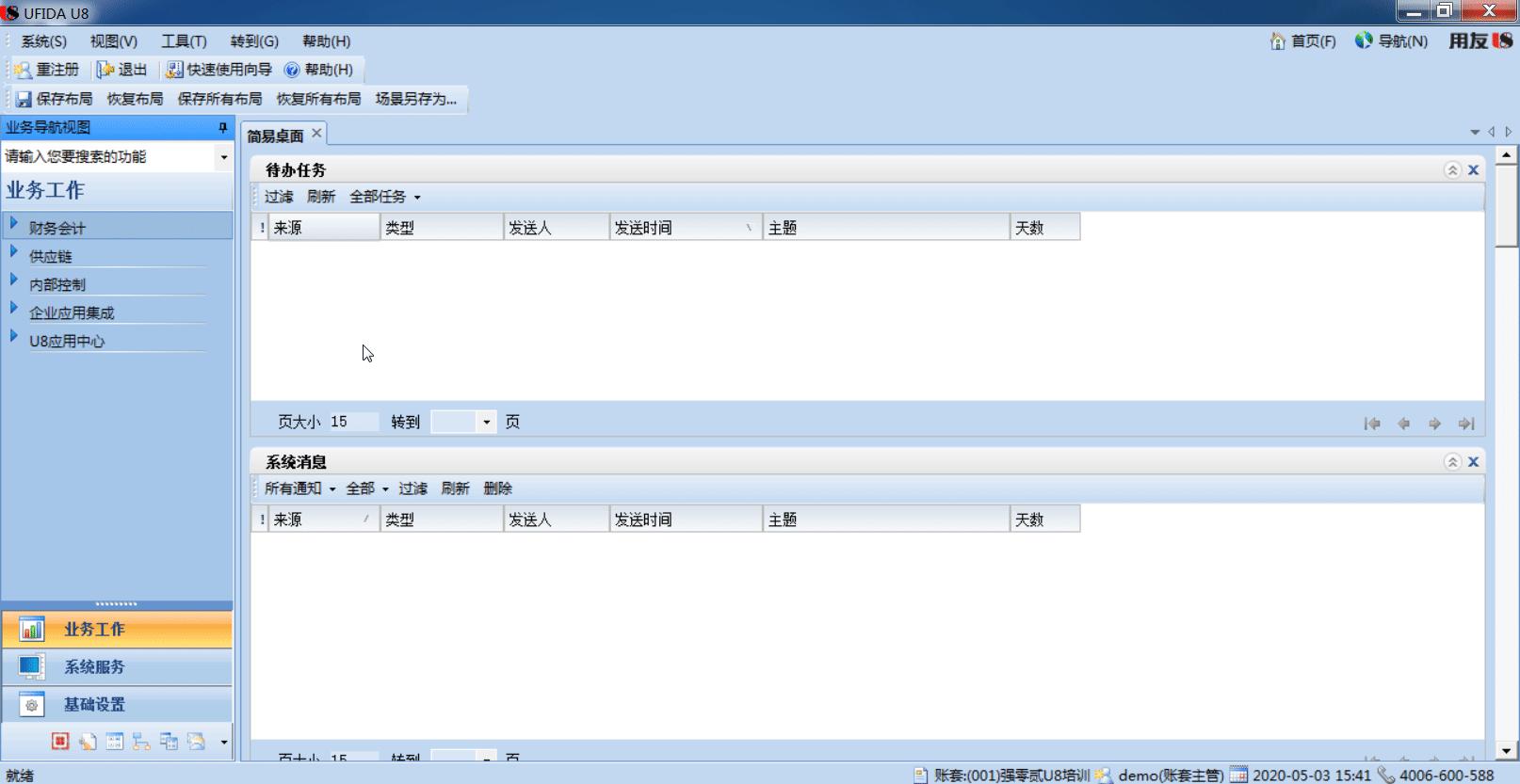 用友u8固定资产操作方法,用友u810.1教学视频157讲