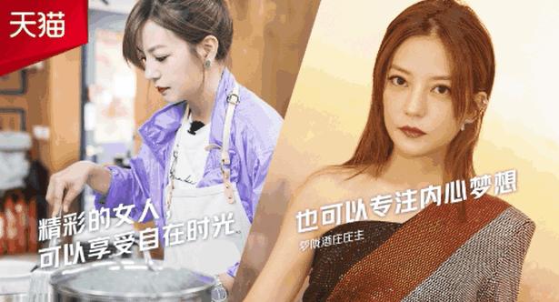 感其所感，思其所思，天猫女王节闺蜜养成记