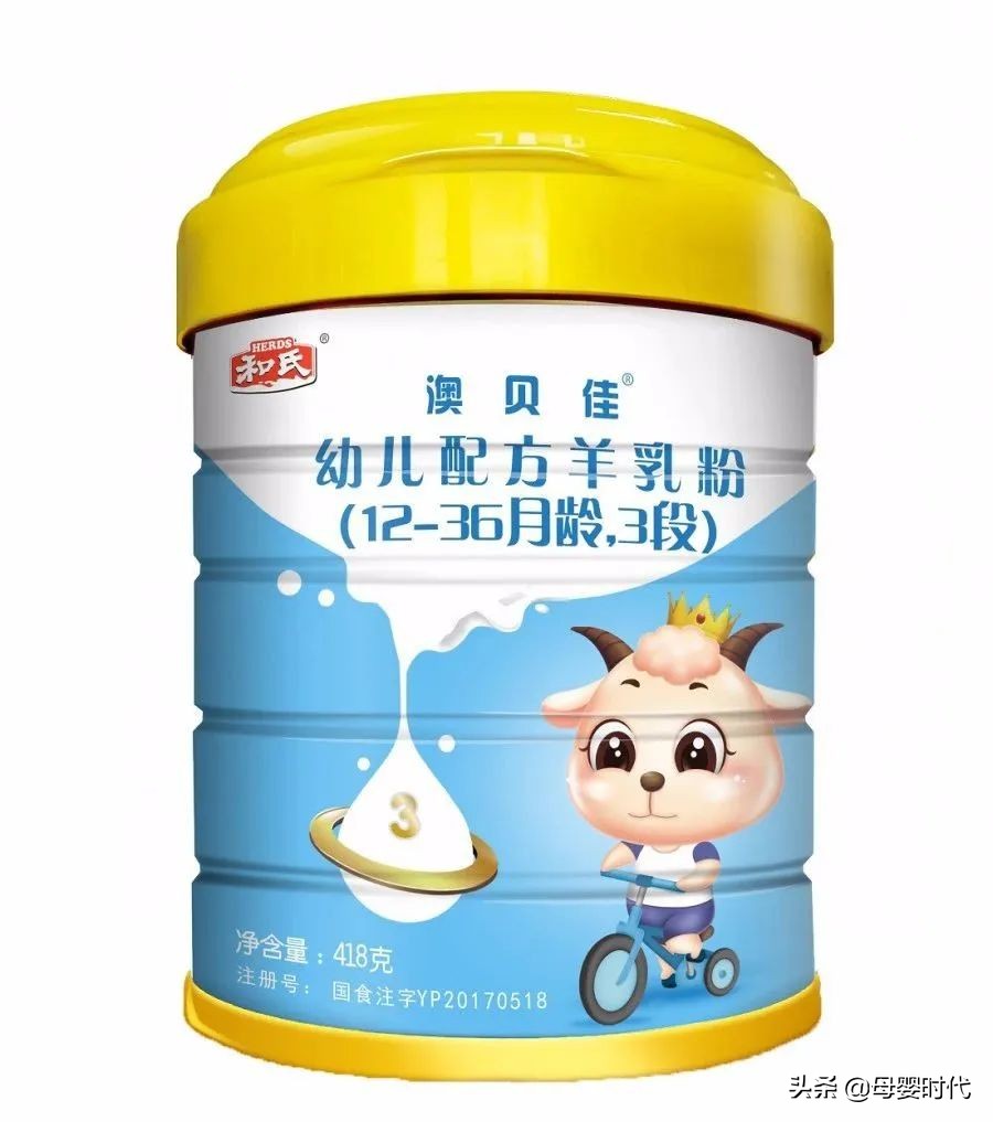 和氏品牌怎么样,和氏厂家的澳贝佳羊奶粉