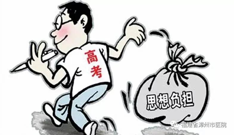 我的高考我做主！——关爱高三学子漳州市医院在行动