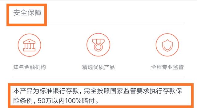 理财产品分享课程,富滇银行智能理财存款