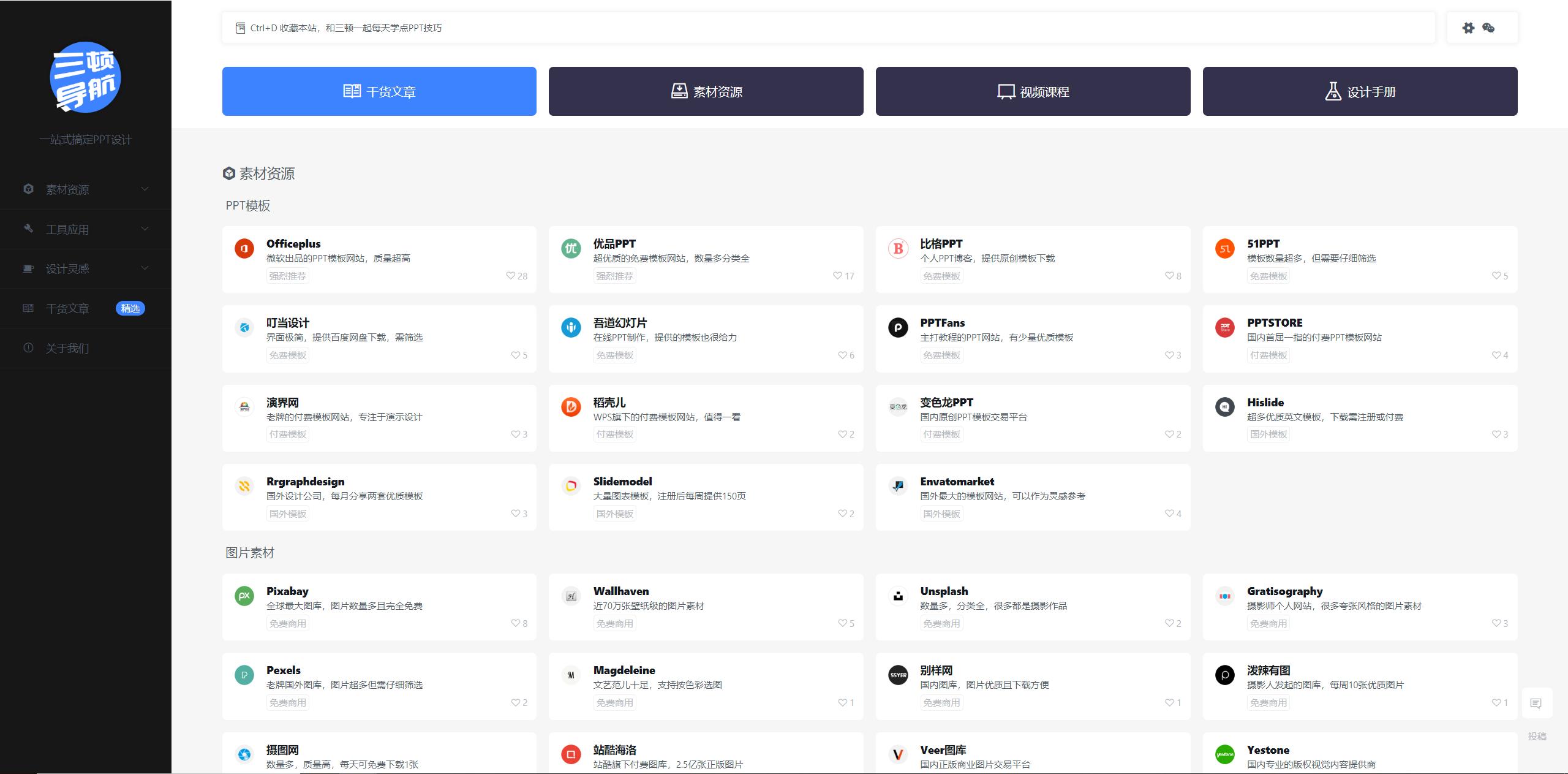 2345网址导航致力于打造百年品牌,经典的网址导航有哪些