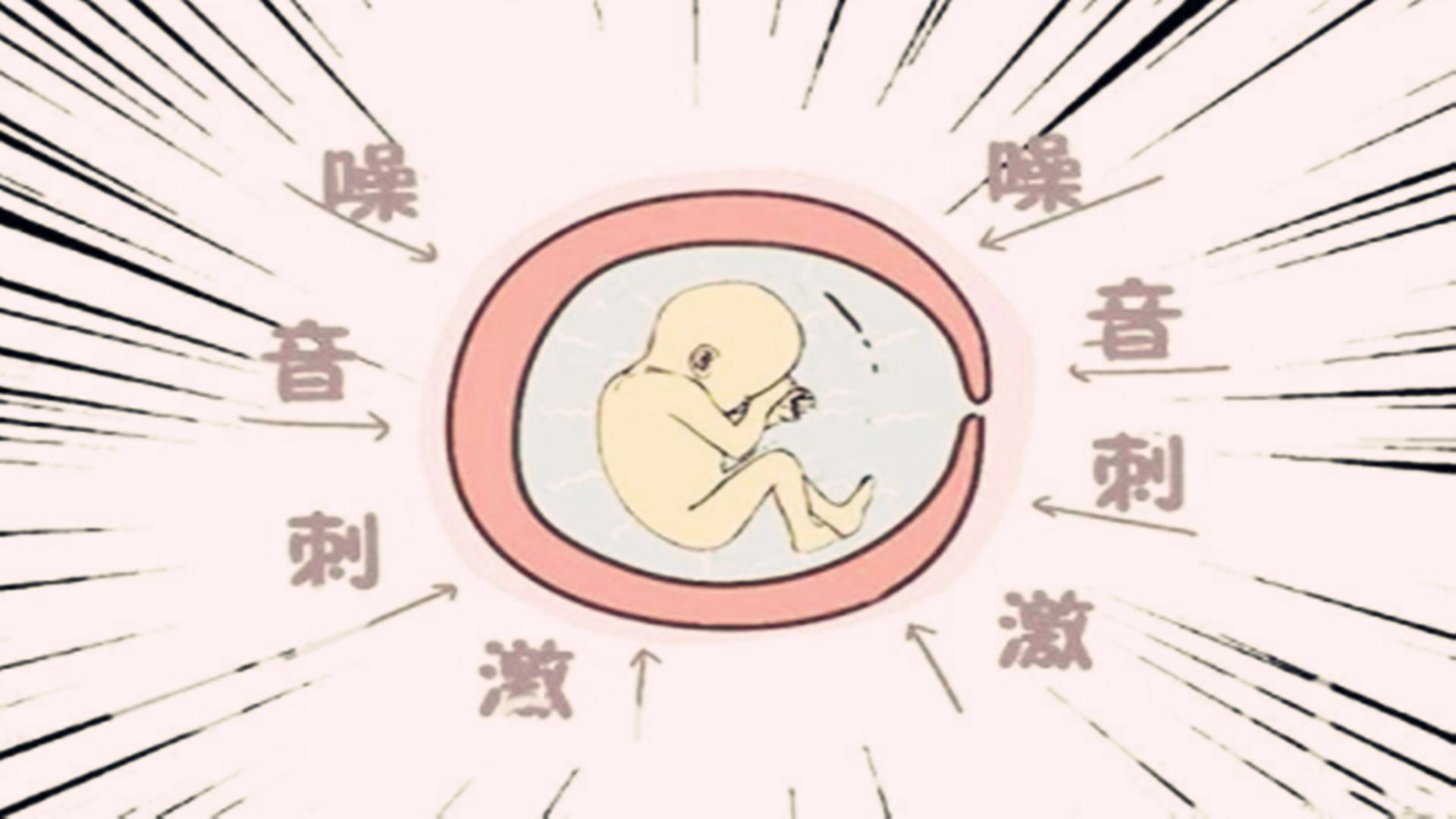 孕妈工作压力大会影响宝宝吗,孕妇在什么环境工作对胎儿有影响