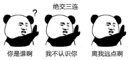 熊猫头抱着男的表情包,熊猫头手捧鲜花求婚表情包