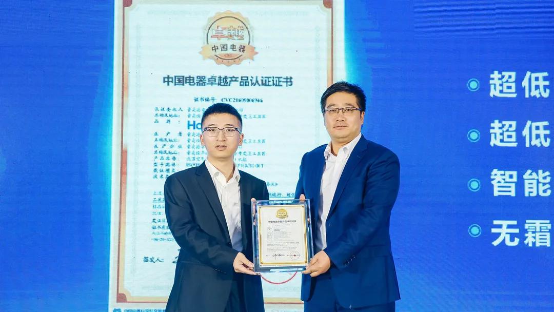 海尔中央空调新品发布会,海尔国家科技进步奖