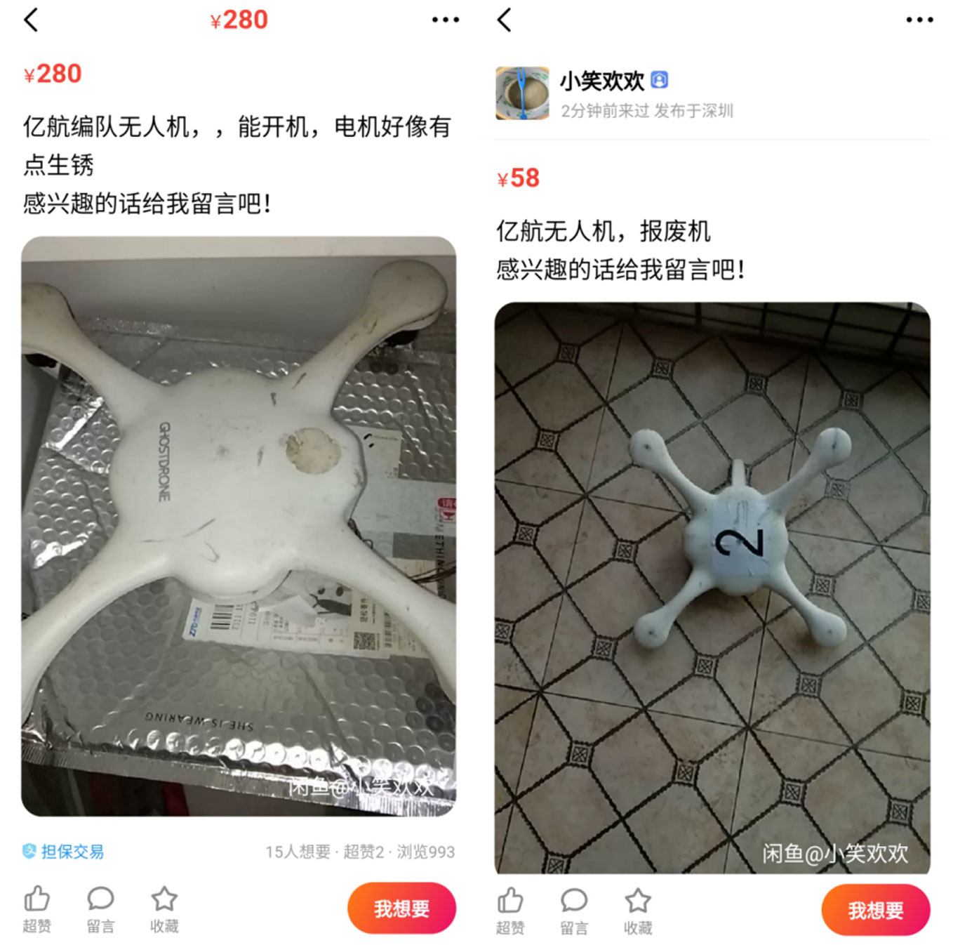 闲鱼二手大疆mini2电池,大疆无人机电池闲鱼可以买吗