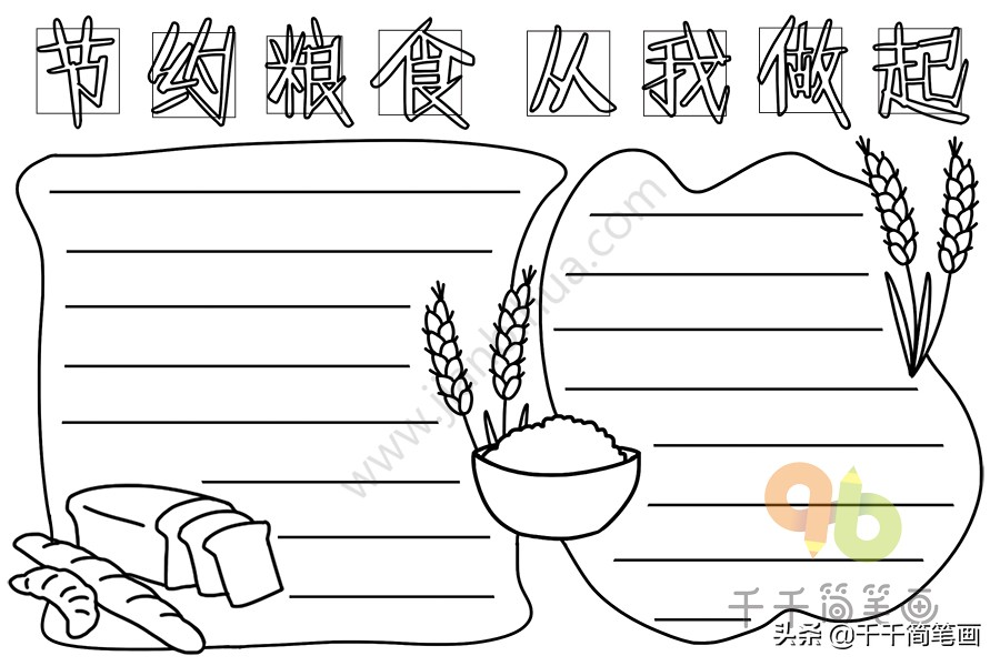 10-15岁手抄报模板大全简单,手抄报简单又漂亮100张五年级