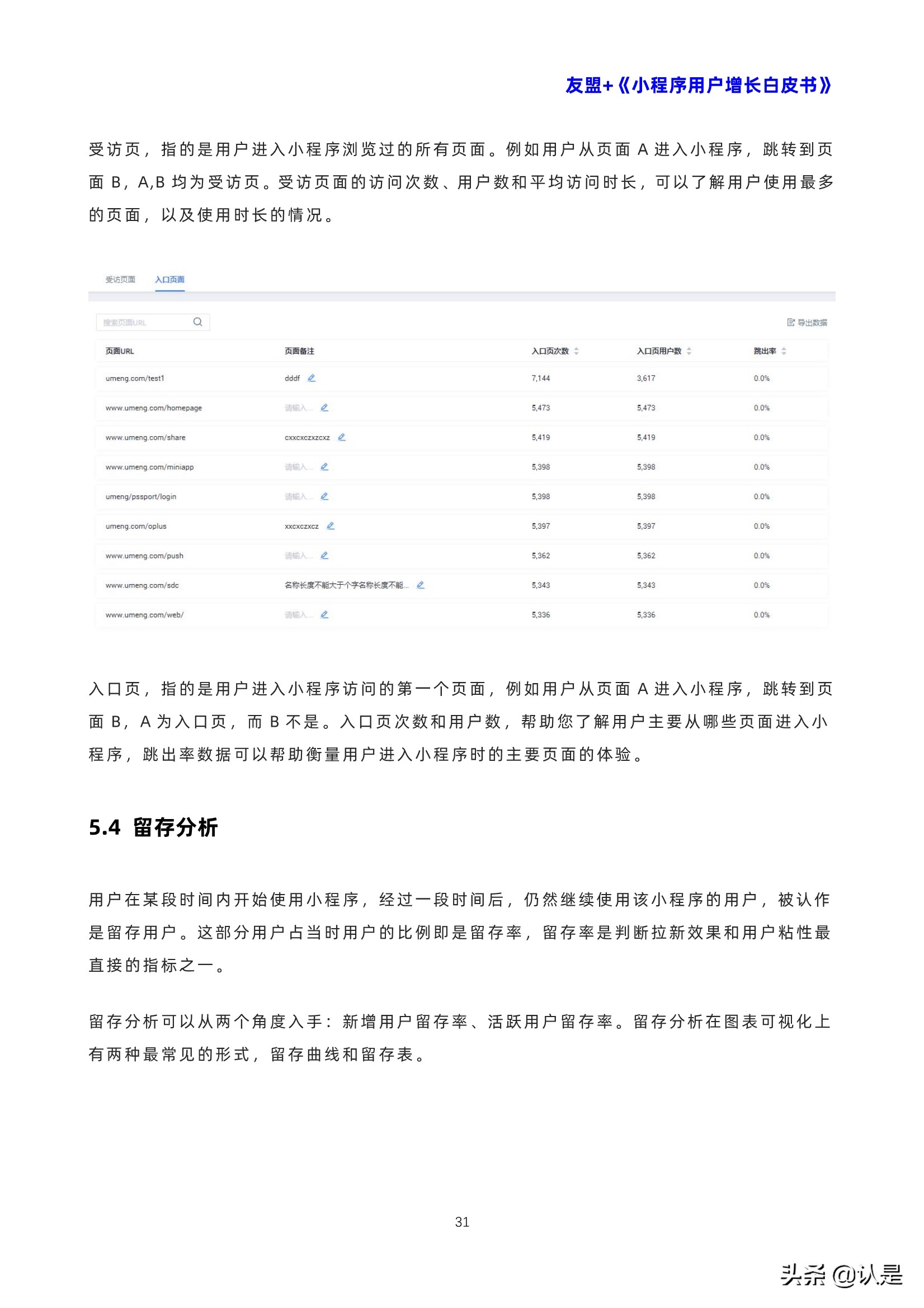 小程序的三个运营思路值得拥有,什么是小程序如何运营