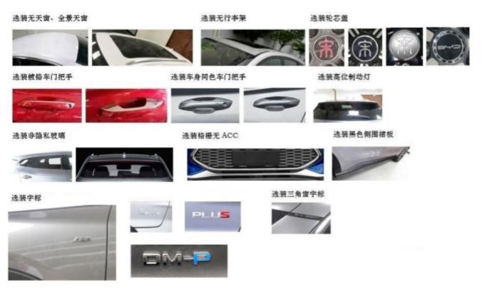 比亚迪全新汉新款,比亚迪全新车型汉dm外观曝光