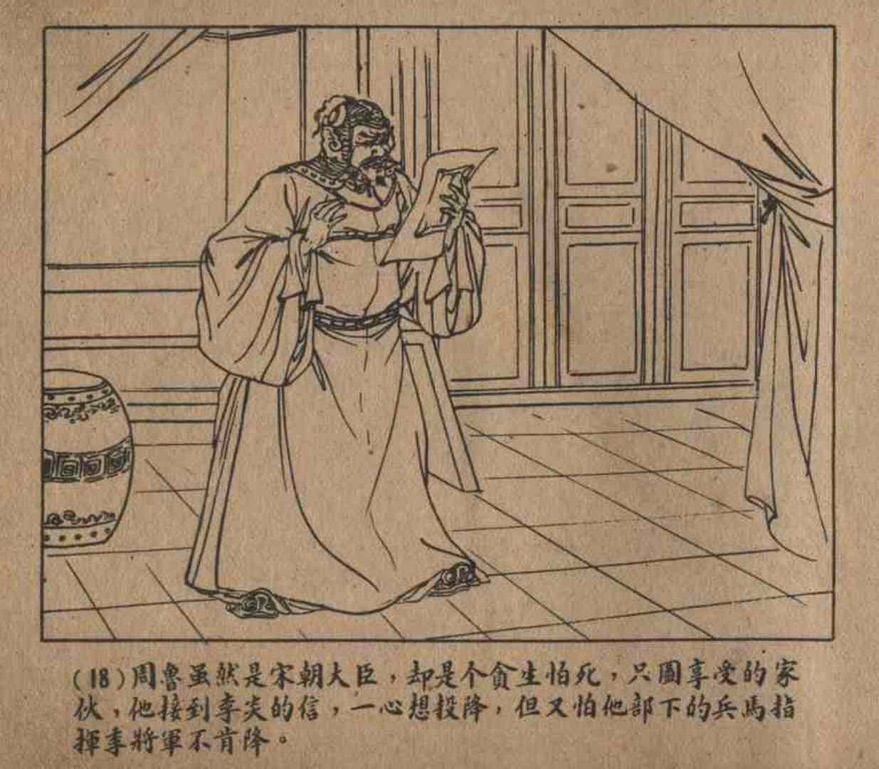 故事连环画密码,故事连环画册全集