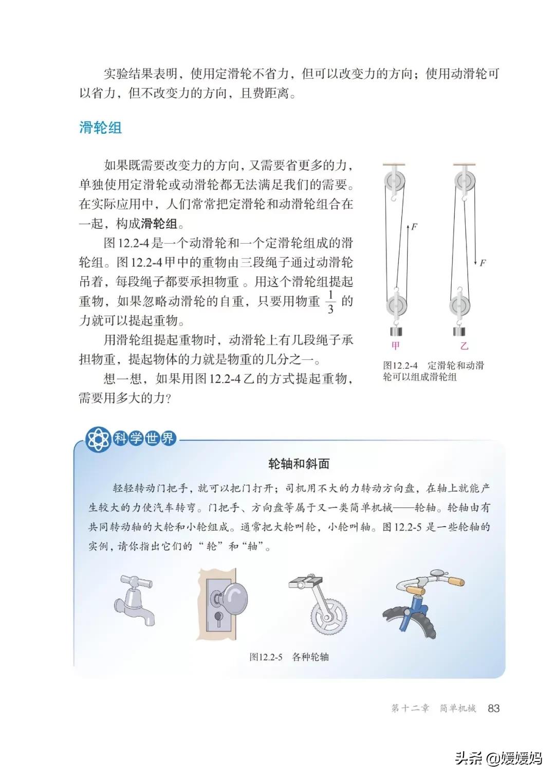 寒假八年级物理预习教辅,物理沪粤版八年级下册课本教材