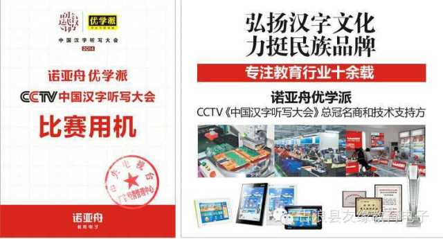 策划案例：万字深度揭秘诺亚舟学习机到教育产业的战略转型之路