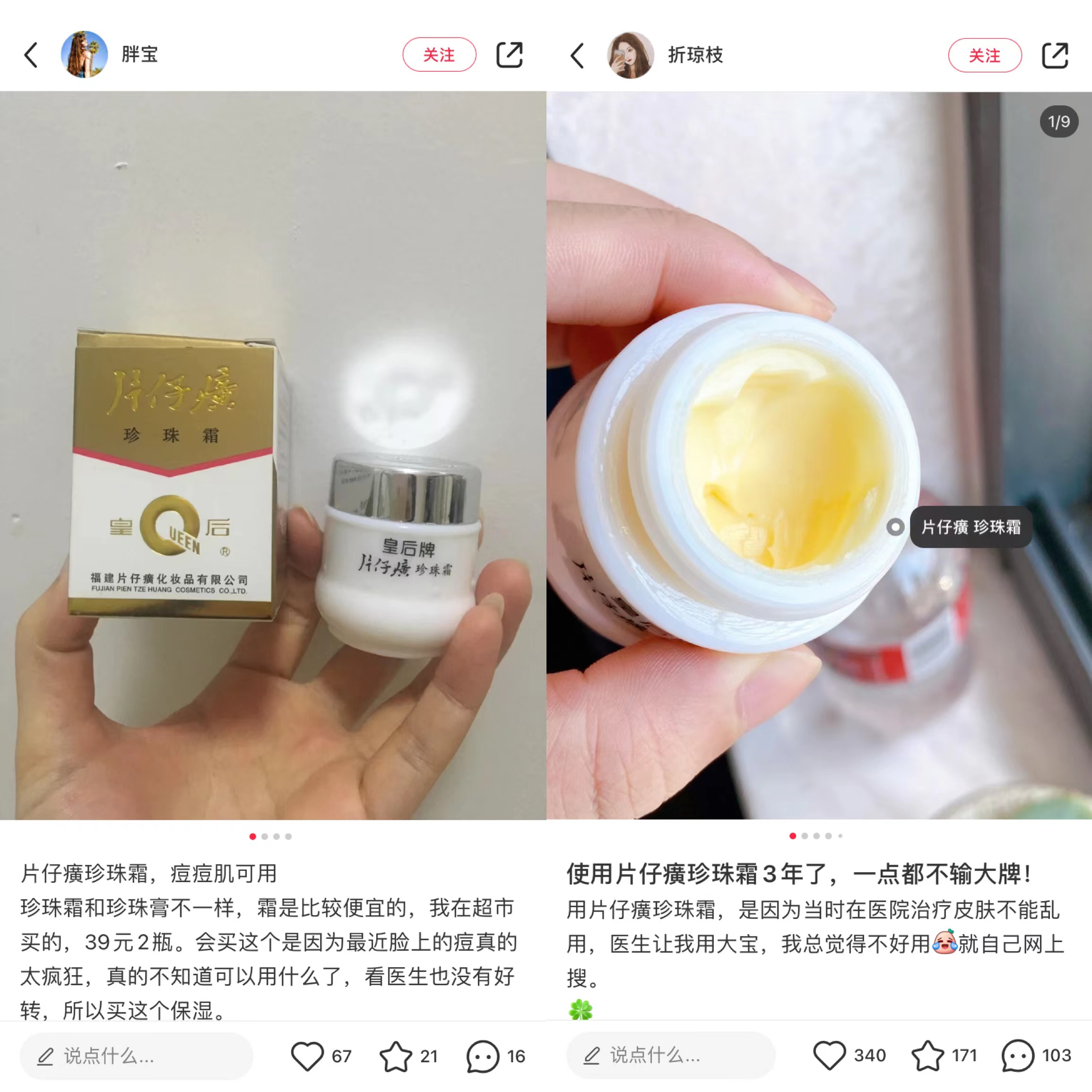 平价老国货护肤品,哪些才是真正的良心护肤品国货