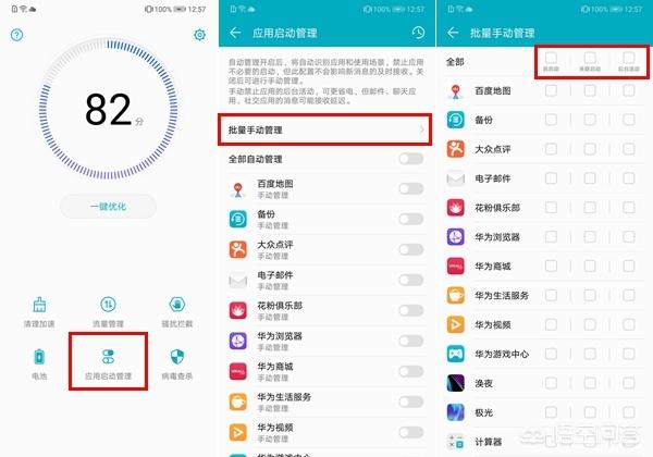 华为手机越用越卡怎样解决,华为手机耗电快经常卡是怎么回事
