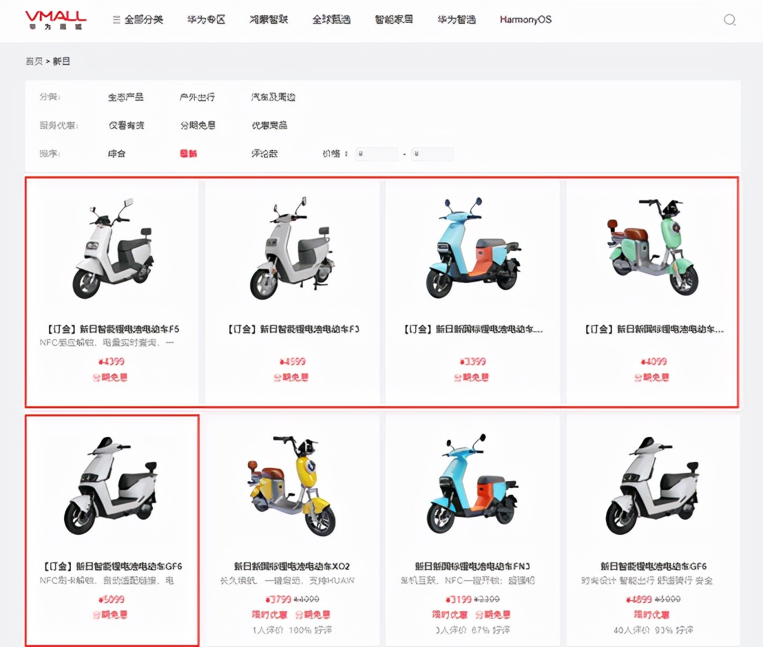 新日鸿蒙智联电动车,新日电动车鸿蒙系统