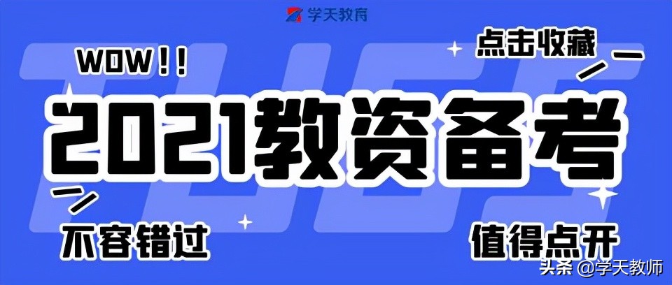 教师资格证必考书,教师资格证哪本书是重点