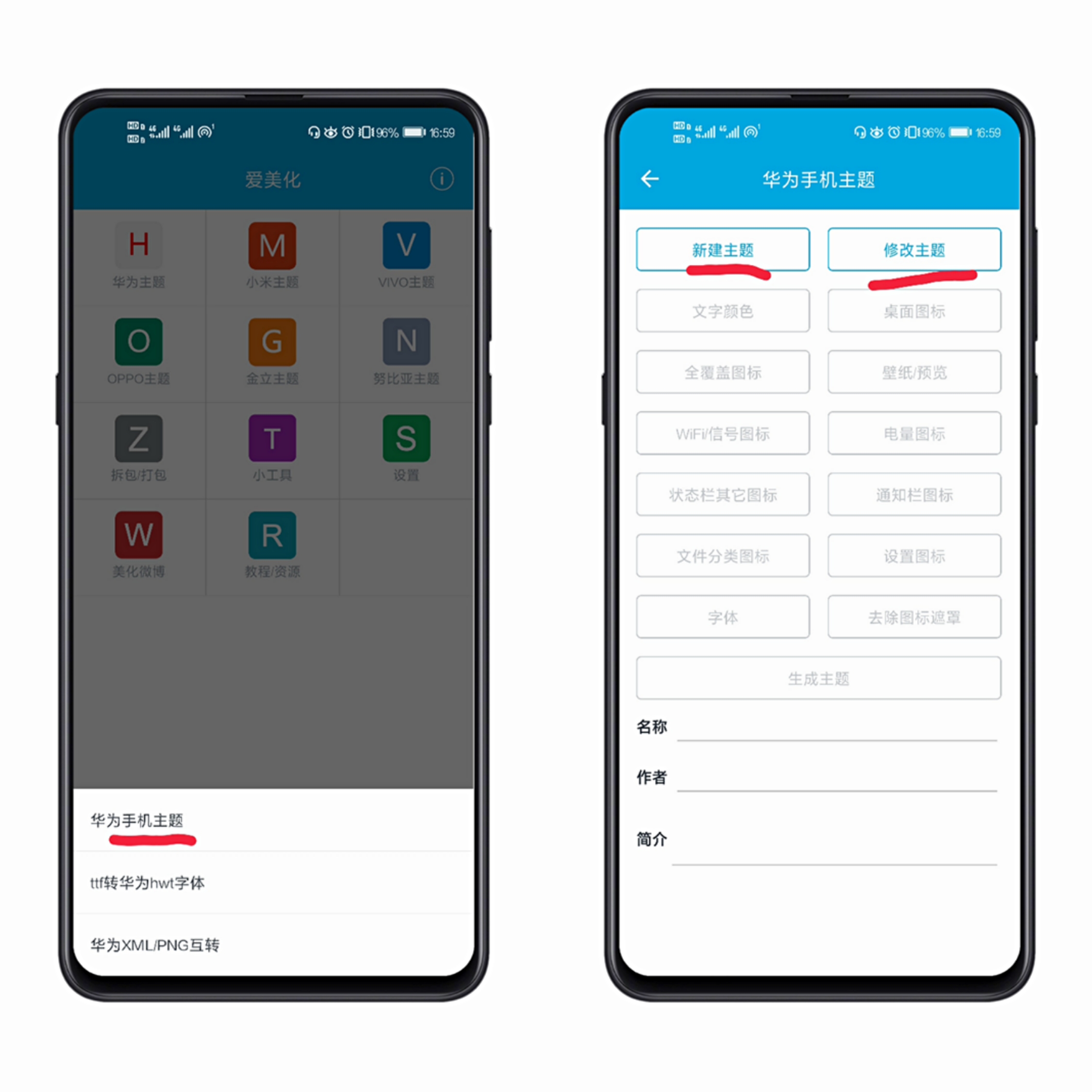 华为主题更换不过来,华为主题改了壁纸改不了