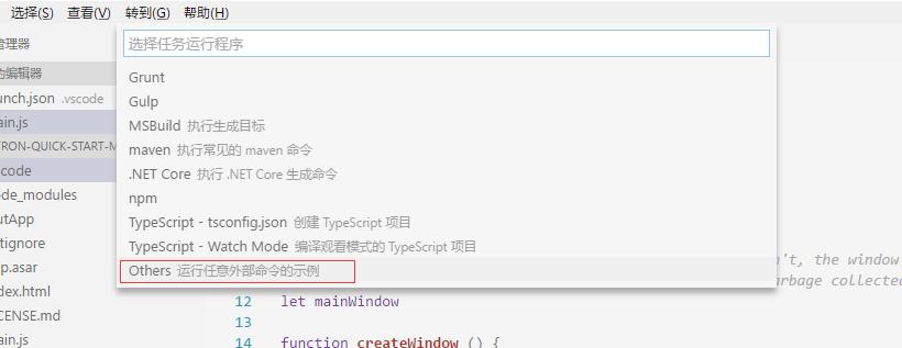 electron开发配置,pythonelectron桌面开发案例