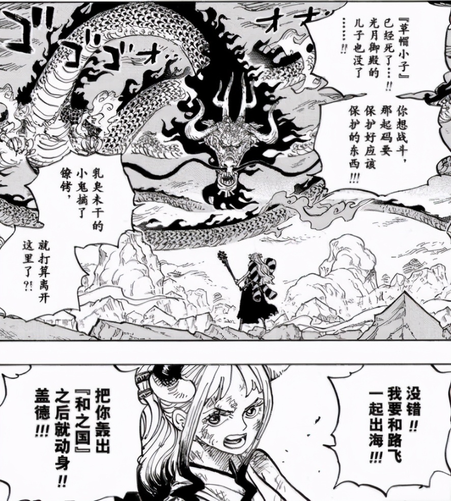 「将军聊斋」海贼王1015-1018话特务队隔岸观火，海上皇再临棋局