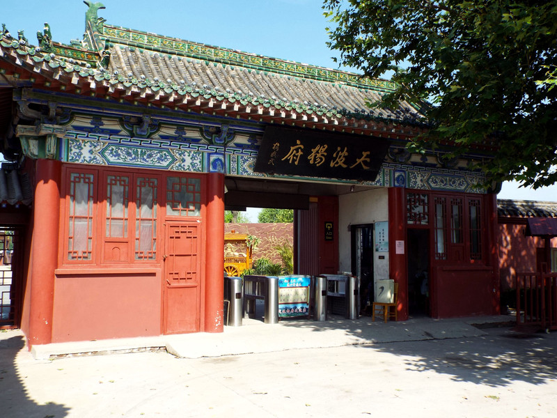 开封天波杨府旅游视频讲解,天波杨府开封