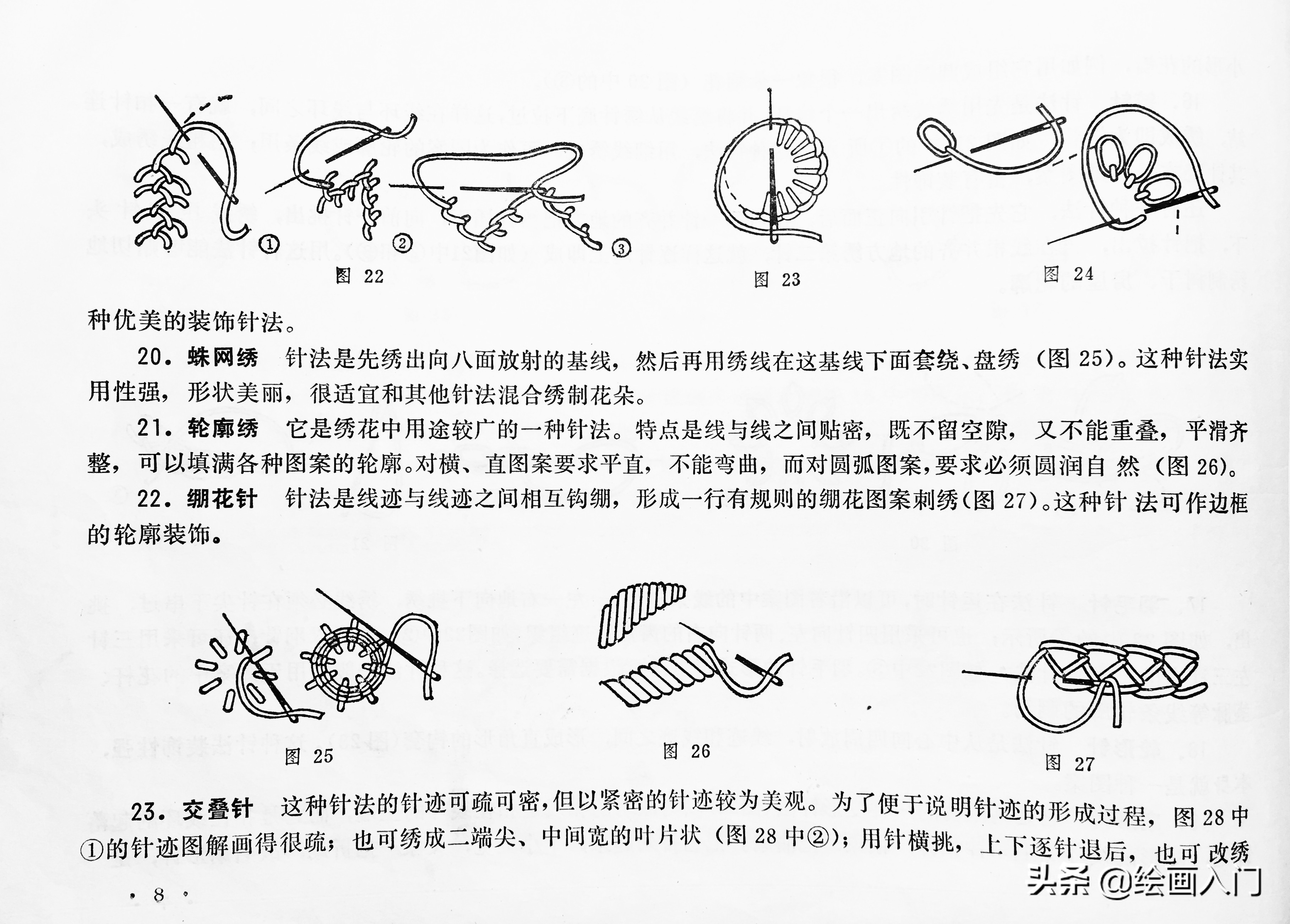 简笔画分享图片,简笔画刺绣可爱小图案